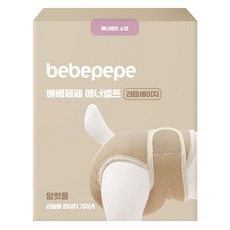 bebepepe 母狗用禮貌帶 拿鐵米色, 小型, 1個, 1入
