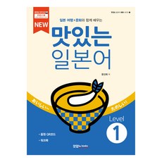 booksJRC NEW 日語主教材 + 練習冊 + 音檔QR Code套組, Level 1