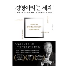 經營的世界, 茶山圖書, 黃承眞