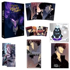 漫畫 我獨自升級 10 限定版, D&C WEBTOON, 秋空, 張成洛