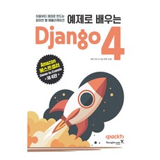 用範例學習 Django 4, 安東尼奧·梅萊, 永進.com