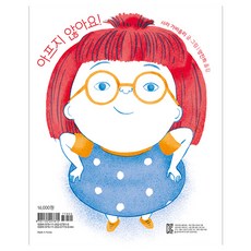 Blue Rabbit 兔子書坊1號店 ： 我不痛!, 單品, 無