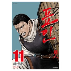 鏢人 守護目標之人 11, 大元C.I., 許先哲