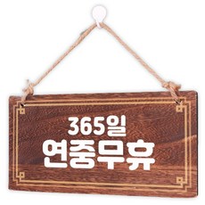 Mungkiwoldeu 木製指示牌 W4 099 02, 1個, 全年無休