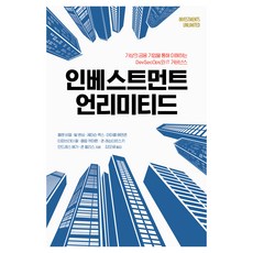Investments Unlimited：透過虛擬金融企業理解DevSecOps與IT治理, 橡實出版, 海倫·比爾 等