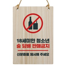 뭉키데코 나무 안내판 W5 202, 우드, 1개