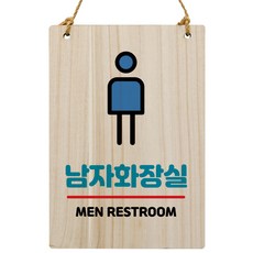 Mungkiwoldeu 木製指示牌 W5 152, 男廁, 1個, 參考詳細說明