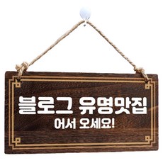 Mungkiwoldeu 木製指示牌, Wellot