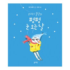 兔子書坊1號店 大象羅蘭的大雪紛飛日, 無, 藍色兔子