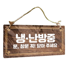 Mungkiwoldeu 木製告示牌 W4 266, 無, 空調02