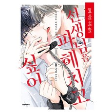 我想揭開老師的真面目 1, 大元 C.I., 臼井希波