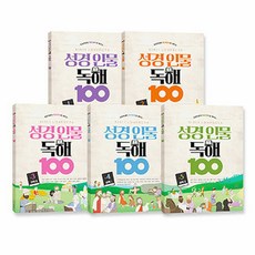 聖經人物閱讀理解100 1~5冊 組合套書 全5冊, 所有年級, 第三顆行星