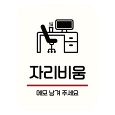 黏貼式方形告示牌 白色, 暫時離開