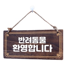 木製指示牌 W4 144, 1個, 寵物