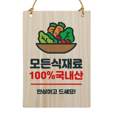 뭉키데코 나무 안내판 W5 051, 1개, 본상품