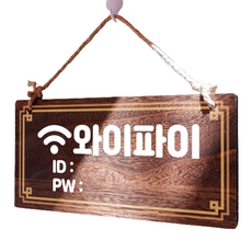뭉키데코 나무 안내판 W4 075, 없음, 1개, 와이파이 비밀번호