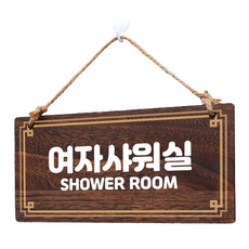 懸掛式木製指示牌, 胡桃木