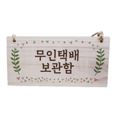 뭉키데코 나무 안내판 W3 172, 베이지