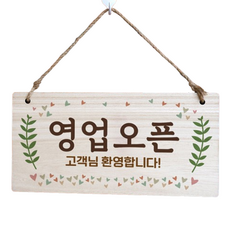 뭉키데코 나무 안내판 W3 001, 베이지, 1개