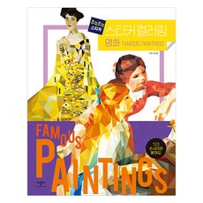 碎片貼紙 貼紙著色 名畫, 不適用, Applebee