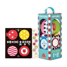 彌月禮物 寶寶視覺焦點書 + 觸覺球套組, Applebee Books, 1組