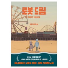 機器人夢想, 莎拉.巴倫, Nol