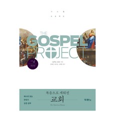 DURANNO 福音計畫： 以福音建立的教會 青壯年 新約 4 修訂版, LifeWay Adults