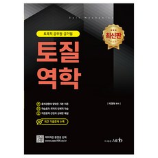 土壤力學, 世華圖書出版