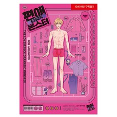 偏愛戲劇怪物, Kon Harumoto, 首爾媒體漫畫(首爾文化社)