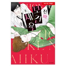 保健室的祕密×體育老師, 首爾媒體漫畫(首爾文化社), TSUBASA 文圖/金明恩 譯