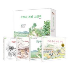 橡果季節圖畫書套組 全4冊, 大麥, 橡子季節繪本