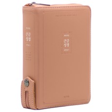 韓國 AGAPE 大字聖經(改譯改訂版/小/合索引/粉米色), Agape編輯部