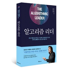 알고리즘 리더 개정판