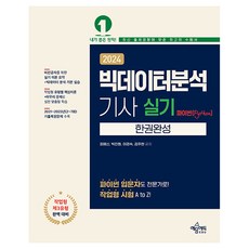2024大數據分析師實作一本完結:Python(Python), 例句 教育