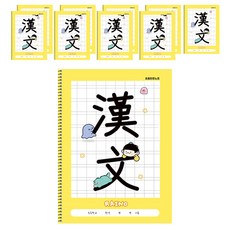 POPO FANCY Rhino 國小漢文筆記本, 10個, 黃色