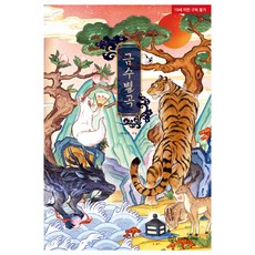 YOUNGCOM 禽獸別曲 股份有限公司, 瑪雪莉