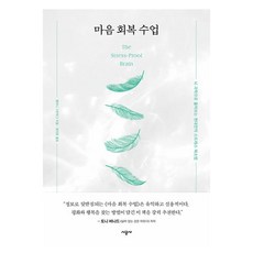 心靈療癒課程, 時空社, 梅蘭妮.格林伯格