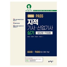 2024 PASS知識技師·產業技師實作必答型+工作型, 葉蒙薩