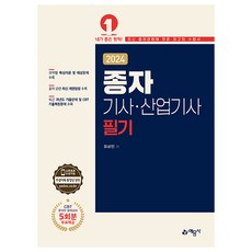 2024 種子技師·產業技師 筆試, 藝文社