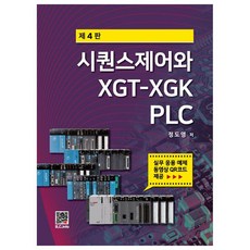 順序控制與XGT-XGK PLC, 福斗出版社, 鄭道永