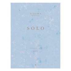 李閏珉 SOLO EASY, 所以音樂