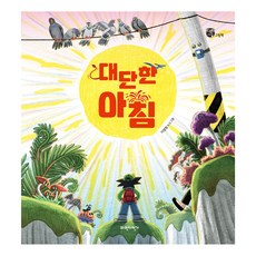 Paja 了不起的早晨