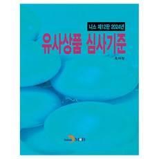 類似商品審查標準, 專利廳, 進翰M&B