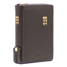 韓語修訂版聖經全書 21世紀讚美詩 NKR72AM (拉鍊 / 天然牛皮 / 深棕色), Agape出版社, Agape