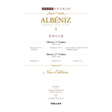 阿爾班尼士作品集 1 春秋社版世界音樂全集, 泰林樂譜, 泰林樂譜編輯部