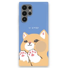 스메르 동고동락 슬림 하드 휴대폰 케이스