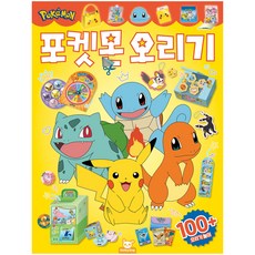 포켓몬 오리기, 1권, 도티도그