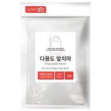 Home Edition MJ 多用途圍裙 70 x 95 cm 2入, 40個