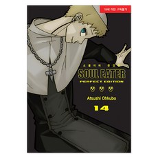 SEOUL MEDIA COMICS SOUL EATER 噬魂者 完全版 14, 大久保篤