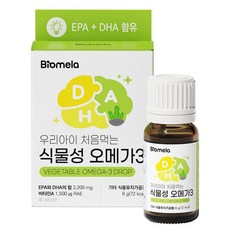 Biomela 我們孩子第一次吃的植物性Omega-3, 1個, 8g